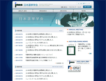 Tablet Screenshot of jaesnet.org